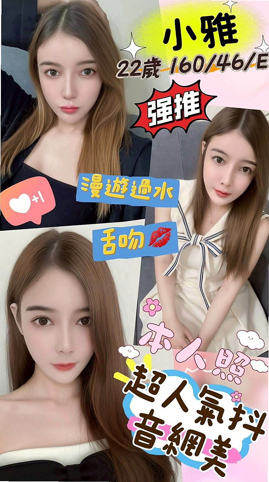違規通知 #小秘書｜貝娜｜鹽埕外約按摩｜年齡19歲｜身高165cm｜體重44kg｜胸圍D罩杯｜#客評可愛C奶很會吹下面很濕吹工很厲害   感謝你哦 水蜜桃不足的地方請你多多包容
